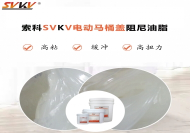 如何找到合適的電動馬桶蓋阻尼油脂？告訴你技巧就是選索科