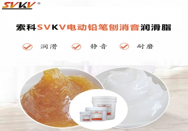 電動鉛筆刨用什么齒輪消音潤滑脂，你知道嗎？