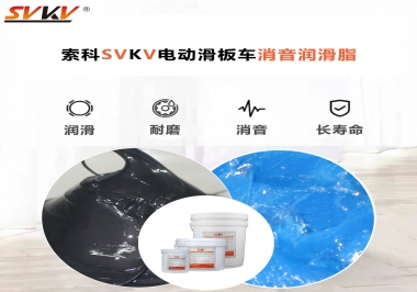 電動(dòng)車滑板車咯吱咯吱響你知道選用什么消音潤滑脂解決嗎?