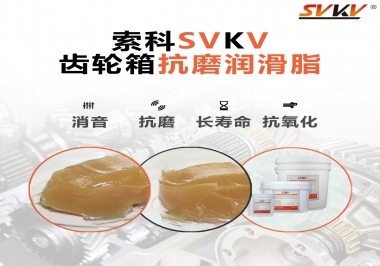 如何為電動(dòng)麻將桌選擇齒輪箱抗磨潤(rùn)滑脂？