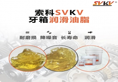 牙箱油脂還是這樣的好！