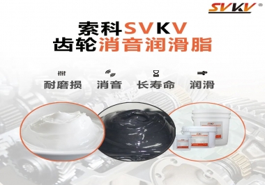  ?你不知道吧？什么是齒輪消音潤(rùn)滑脂