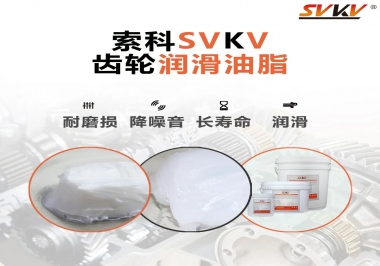 你知道常用的齒輪潤滑脂有哪些嗎？