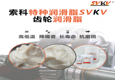 怎么去衡量齒輪潤(rùn)滑脂的潤(rùn)滑效果呢？