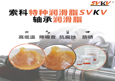 難道軸承潤滑脂添加的越多潤滑效果就越好嗎？