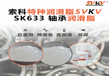 在高溫或低溫環境中，軸承油如何保持穩定性，以確保軸承正常運行？