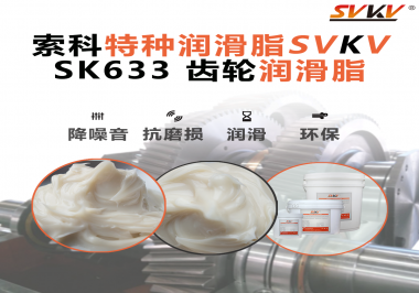 風電齒輪箱潤滑難題，如何用一款潤滑脂解決？