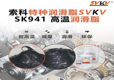 鋼鐵高溫考驗下的秘密武器：索科高溫潤滑脂，讓冶金設備持久穩健運轉！