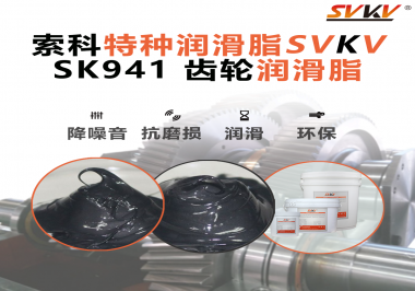 挖掘機(jī)干兩年就開始吱吱響？索科齒輪潤滑脂，讓重載齒輪穩(wěn)如山！