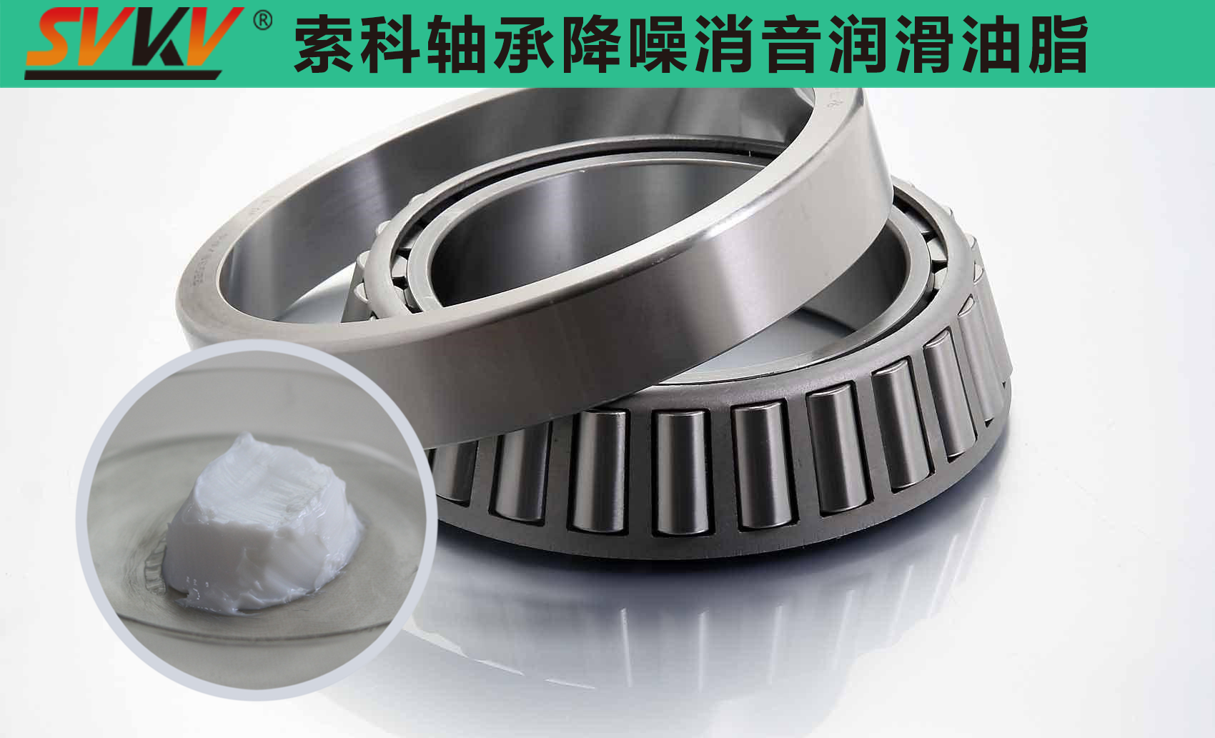  索科專注軸承潤滑十五年，專業值得信賴！